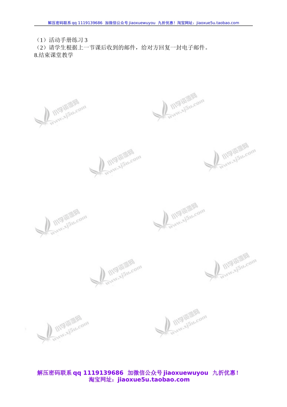 外研一起小学英语五下《Module7Unit 2 I'll be home at 7 o’clock.》word教案 (2).doc_第2页