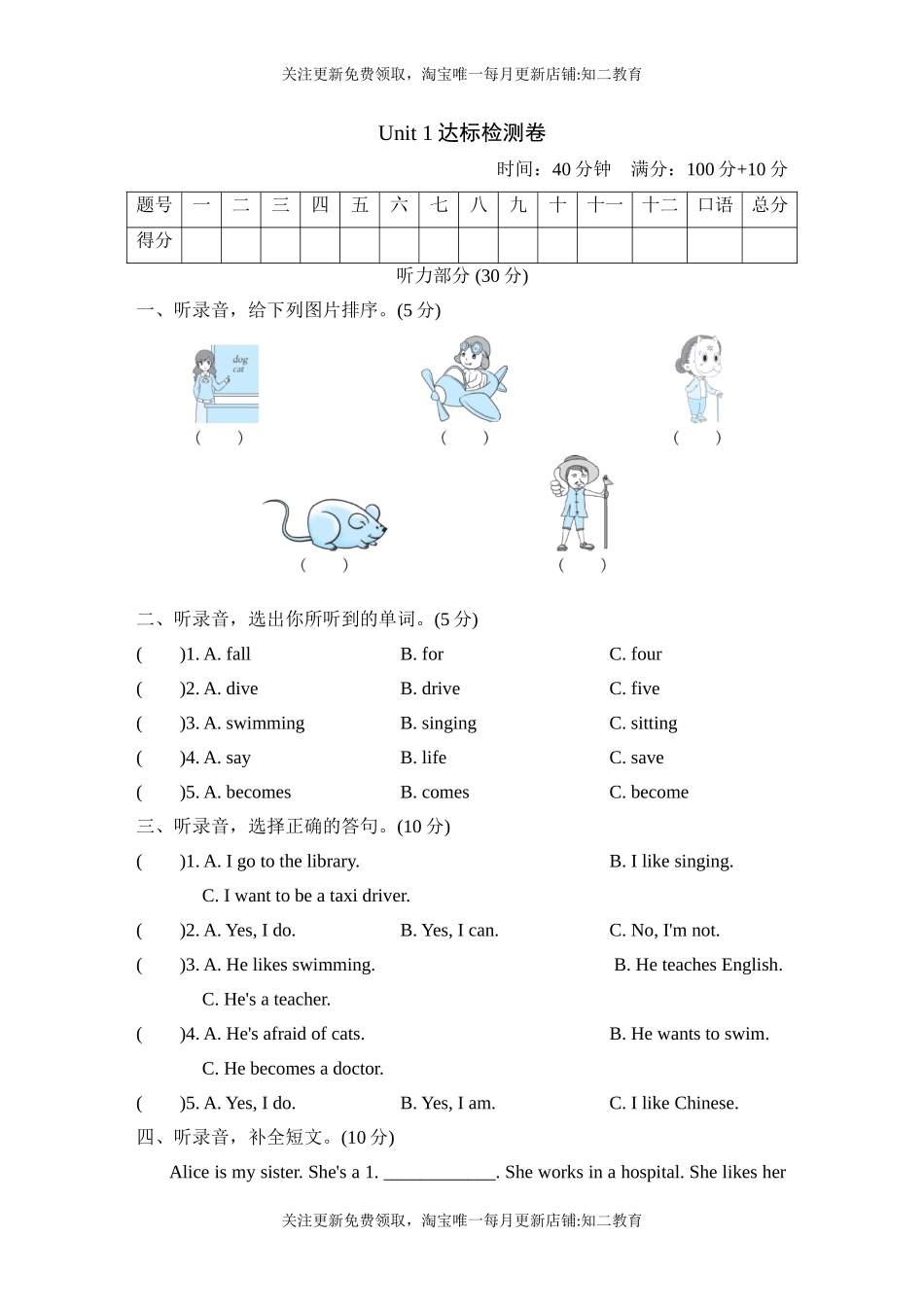 五年级上册英语习题-Unit1达标检测 沪教牛津版（含答案）.doc_第1页