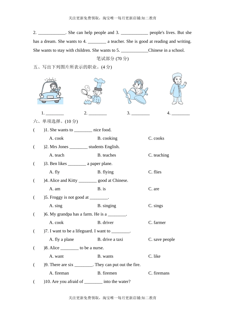 五年级上册英语习题-Unit1达标检测 沪教牛津版（含答案）.doc_第2页