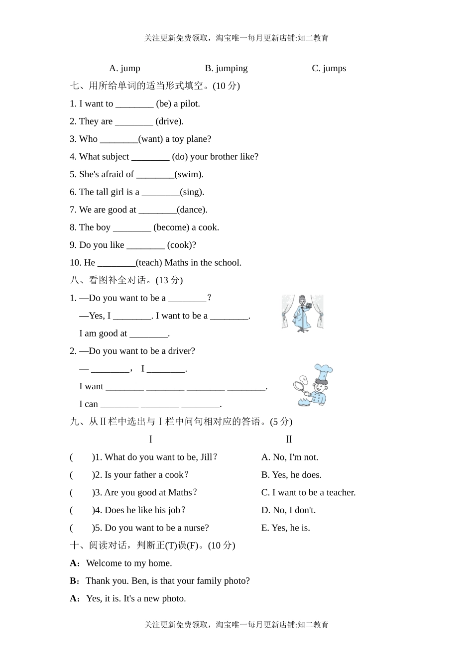 五年级上册英语习题-Unit1达标检测 沪教牛津版（含答案）.doc_第3页