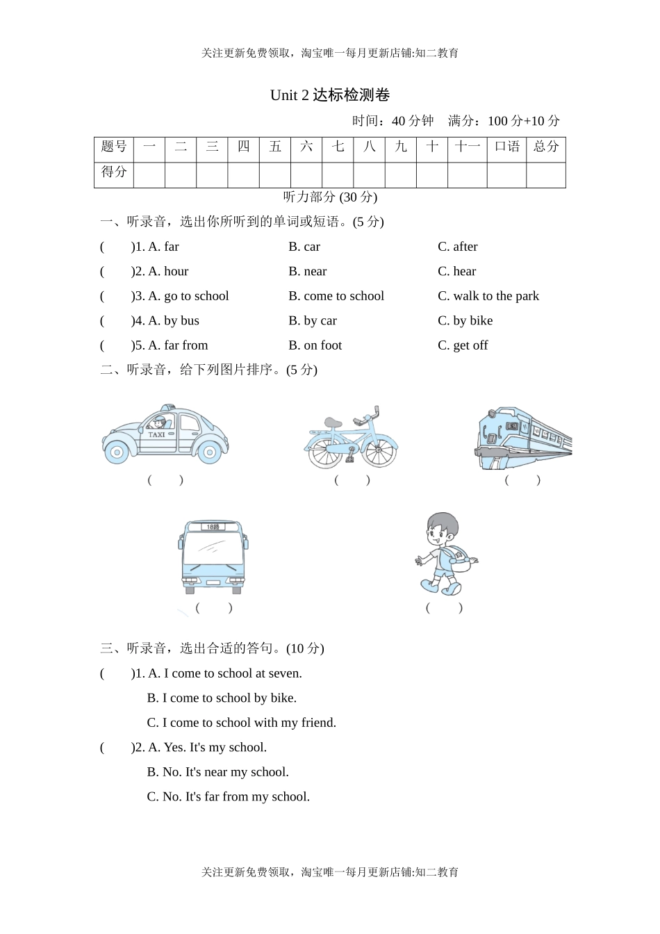 五年级上册英语习题-Unit2达标检测 沪教牛津版含答案）.doc_第1页