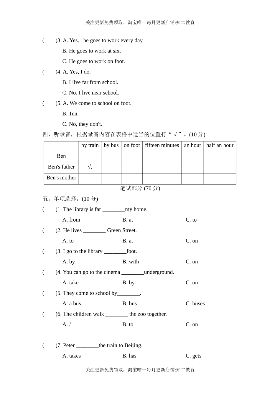 五年级上册英语习题-Unit2达标检测 沪教牛津版含答案）.doc_第2页