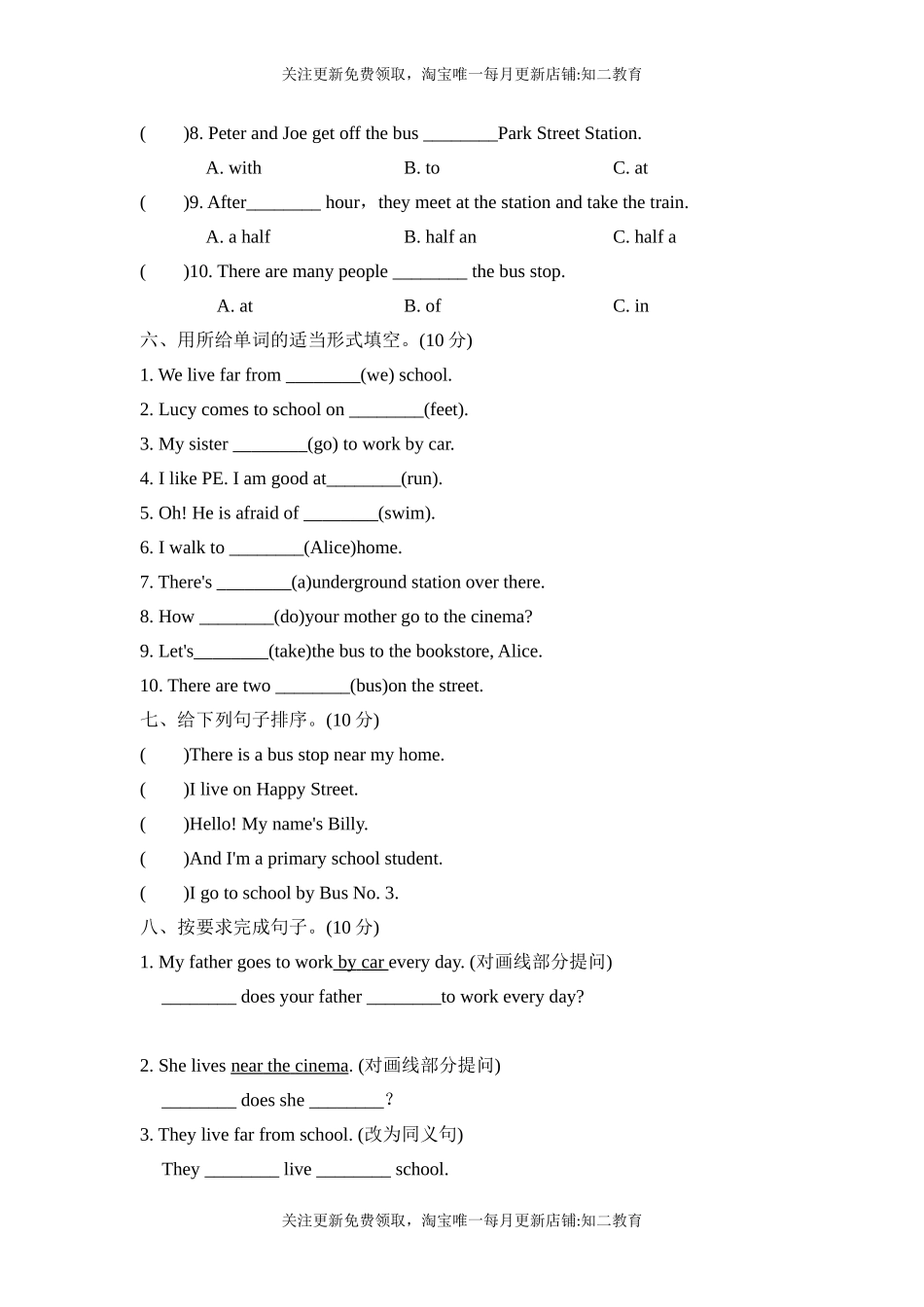 五年级上册英语习题-Unit2达标检测 沪教牛津版含答案）.doc_第3页