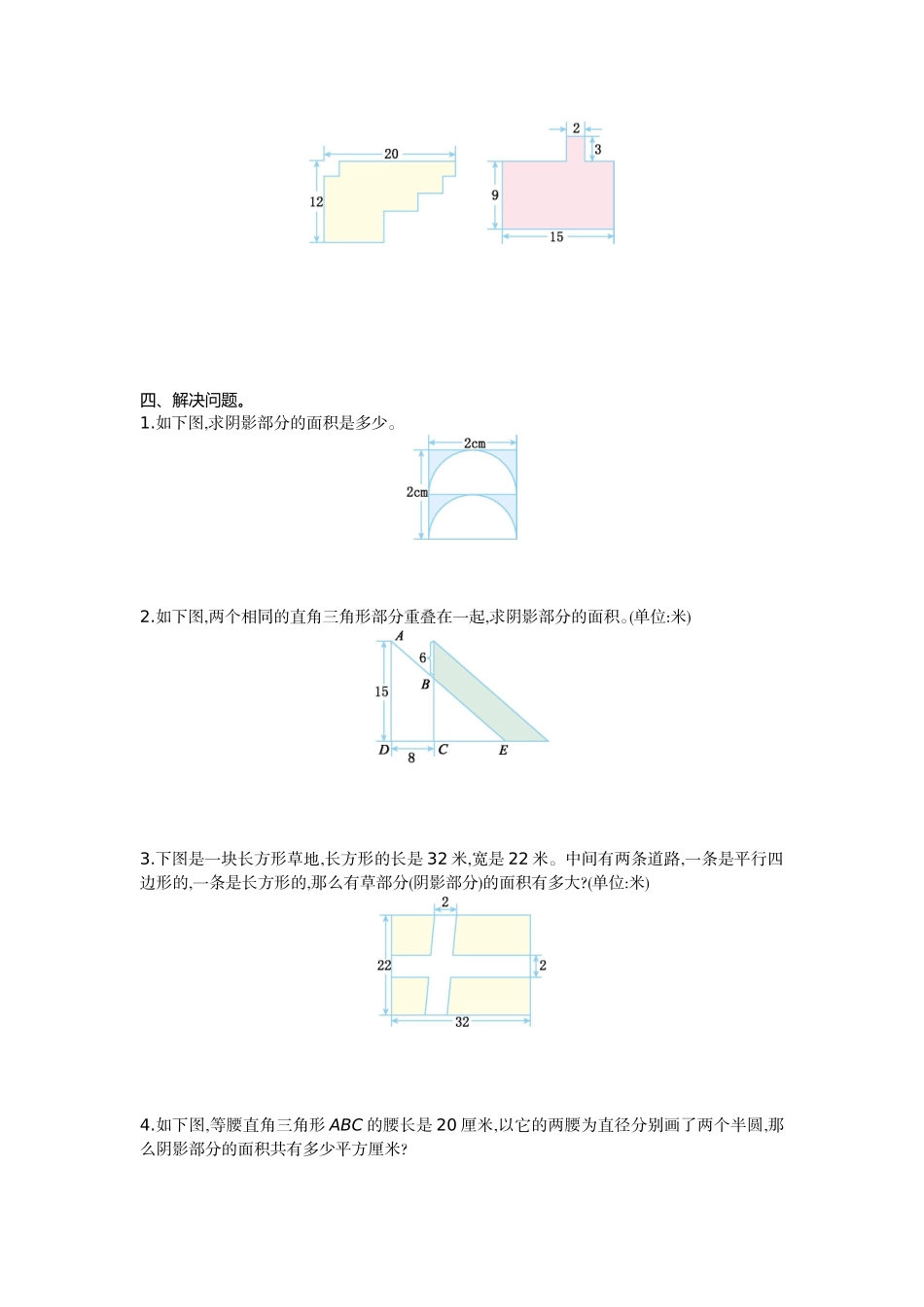 苏教版五年级下册数学-第七单元测试卷（一）.doc_第2页