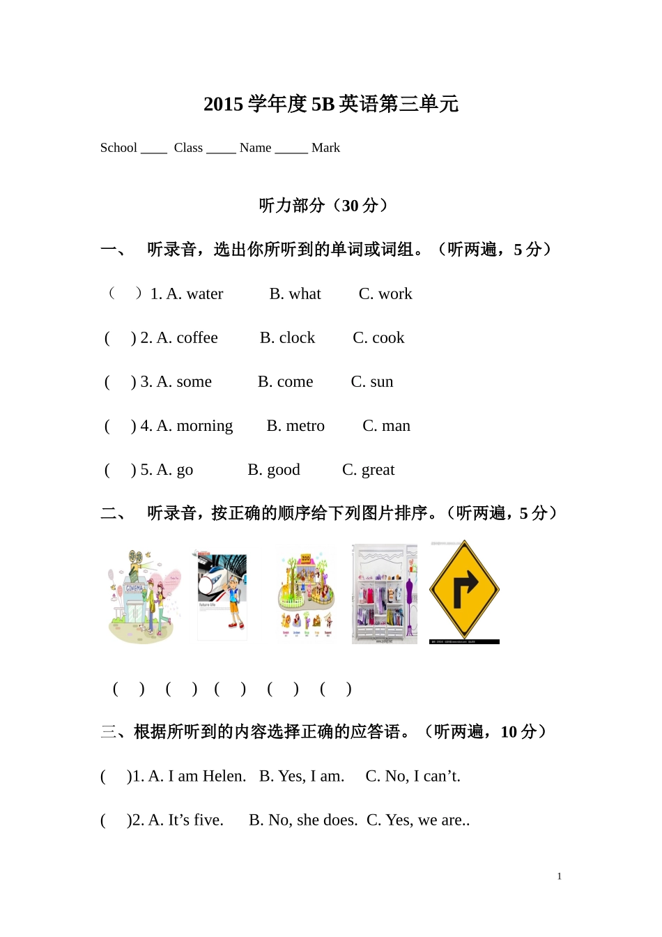 苏教版新译林英语5BUnit3试卷.doc_第1页