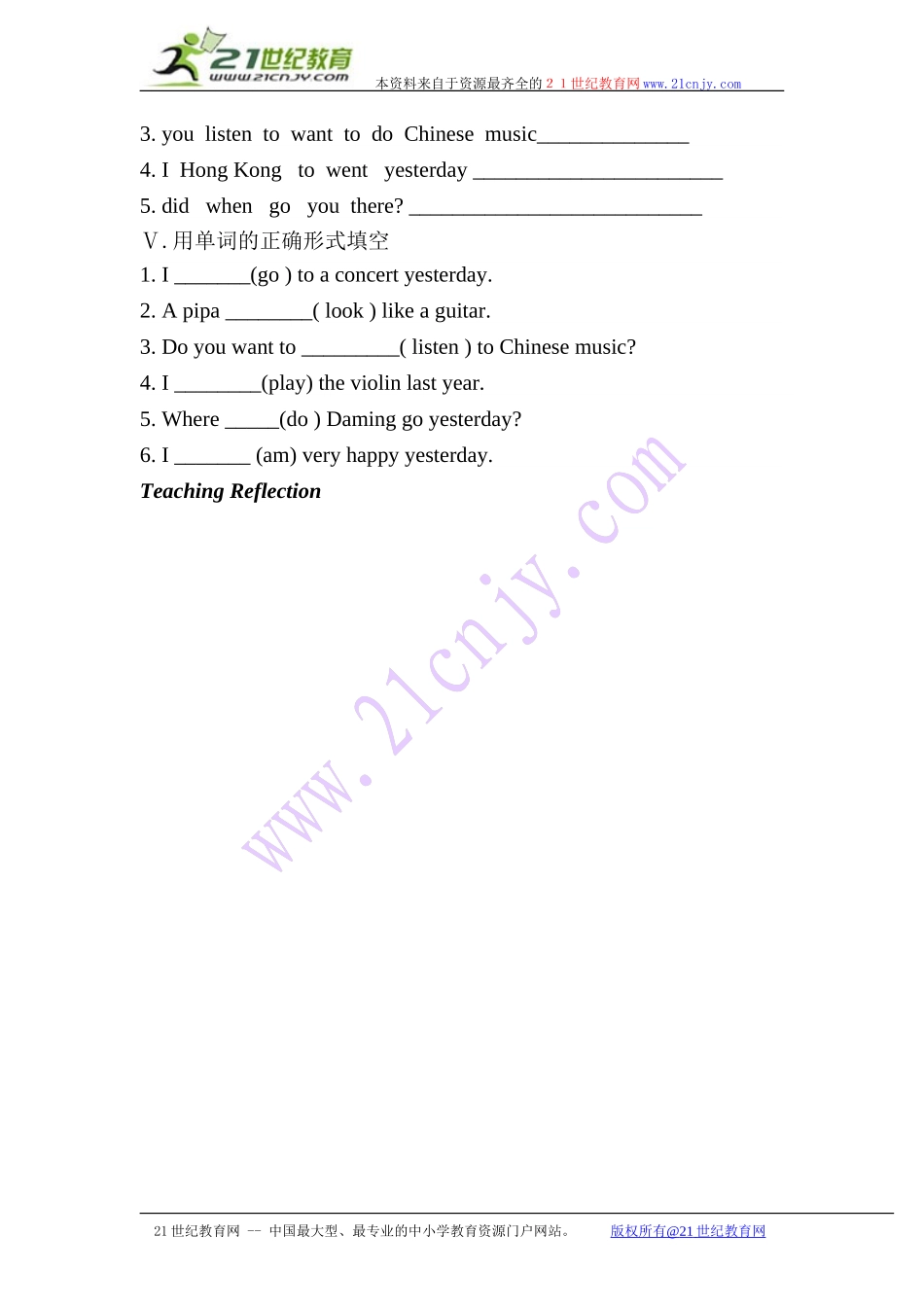 外研版(一年级起点)四年级下册Module 4测试题.doc_第2页
