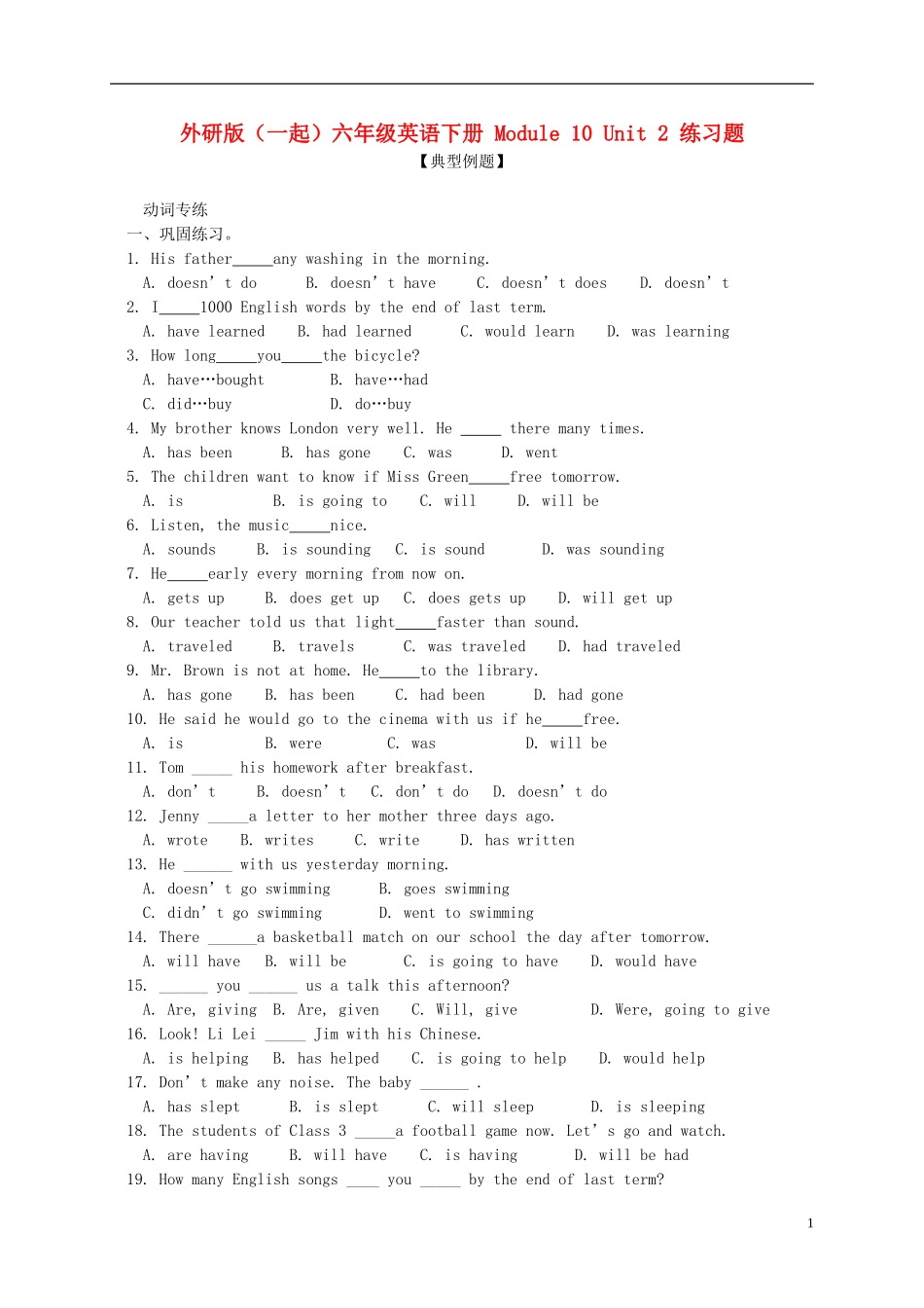 外研版(一起)英语六下 Module 10 Unit 2 练习题 试题.doc_第1页