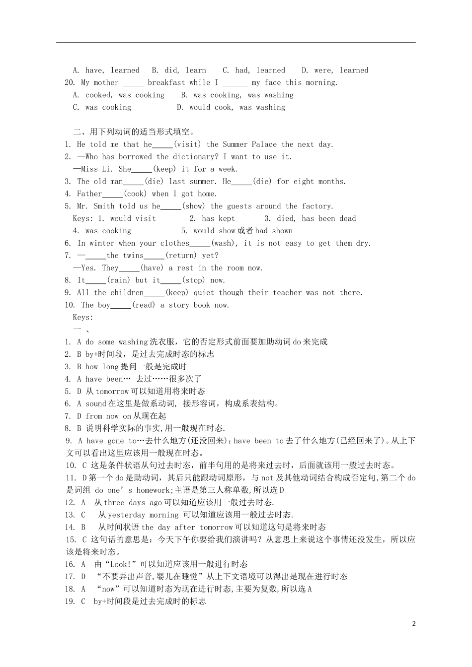 外研版(一起)英语六下 Module 10 Unit 2 练习题 试题.doc_第2页