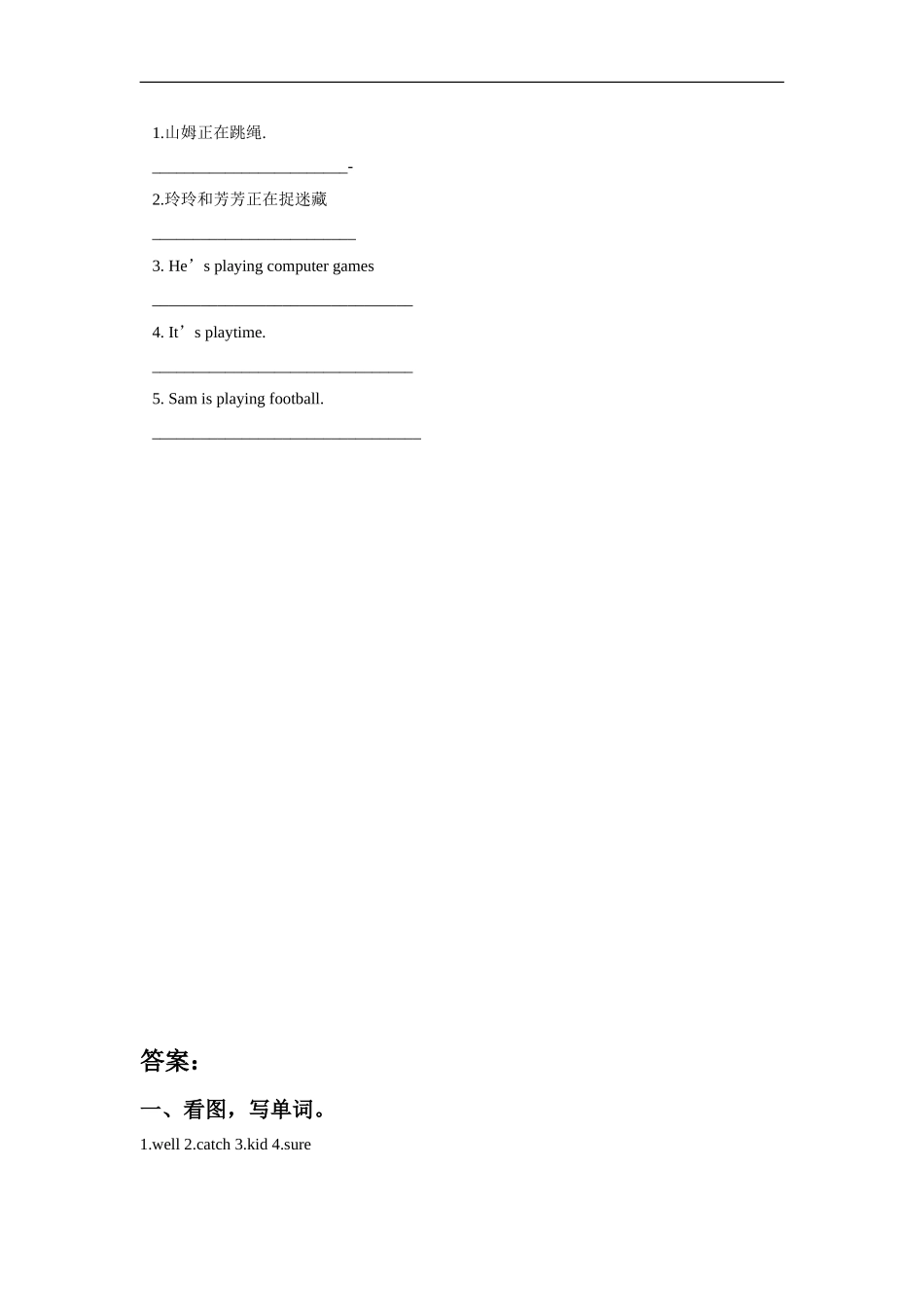 外研版小学英语（一年级起点）二年级下册Module 5 Unit 2 What are the kids playing.同步练习2.doc_第2页