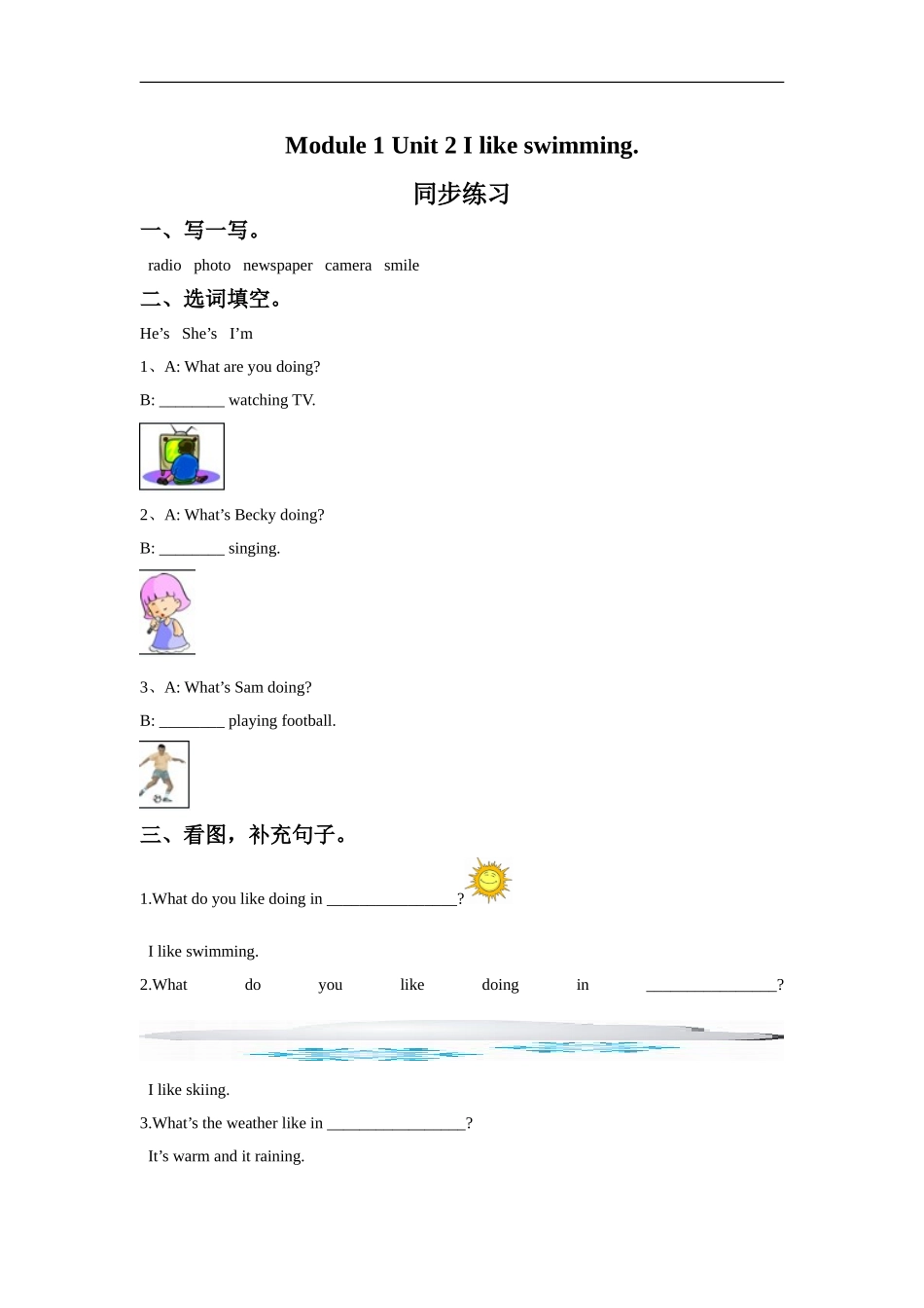 外研版小学英语（一年级起点）二年级下册Module 1 Unit 2 I like swimming.同步练习3.doc_第1页