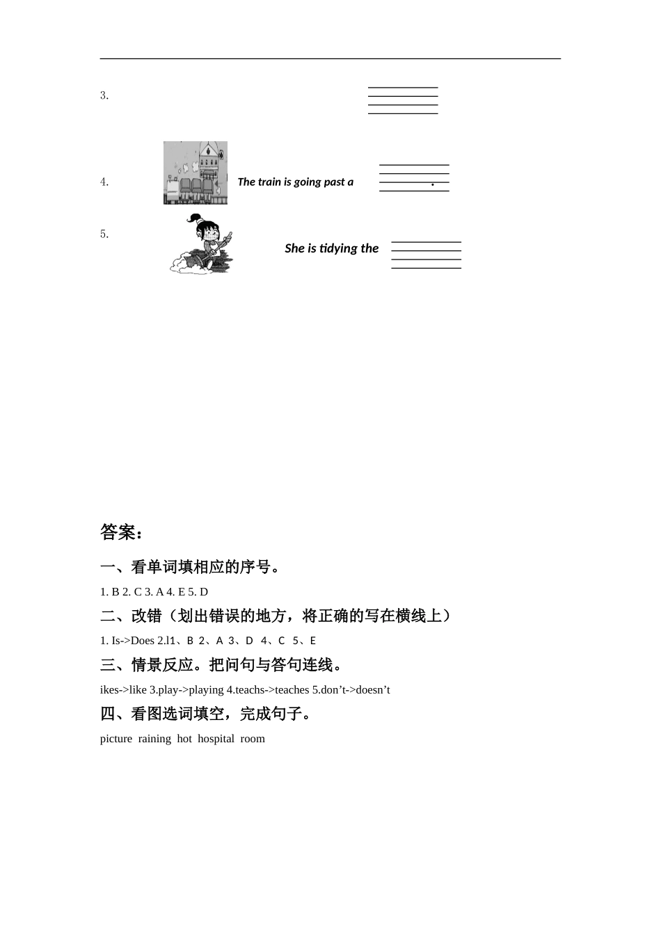 外研版小学英语（一年级起点）二年级下册Module 8 Unit 2 The horse is turning around.同步练习2.doc_第2页