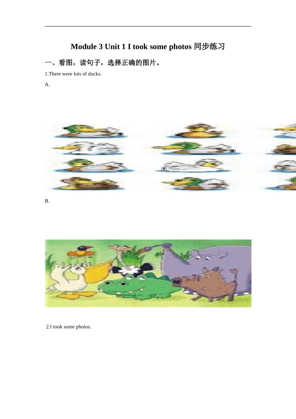 外研版小学英语（一年级起点）六年级下册Module 3 Unit 1 I took some photos同步练习1.doc_第1页