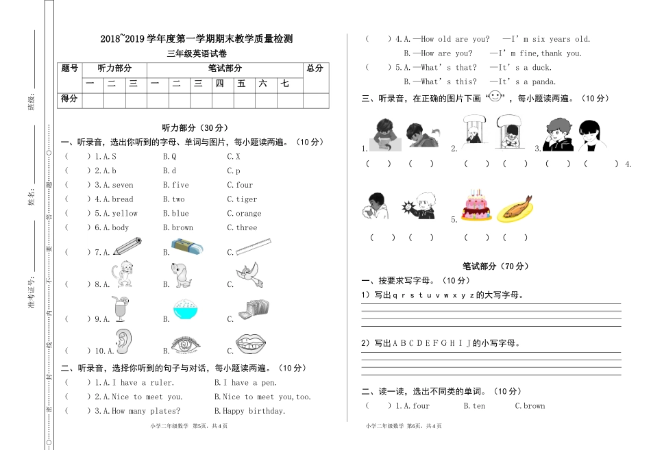 小学三年级上册人教版PEP英语期末真题模拟试卷.doc_第1页