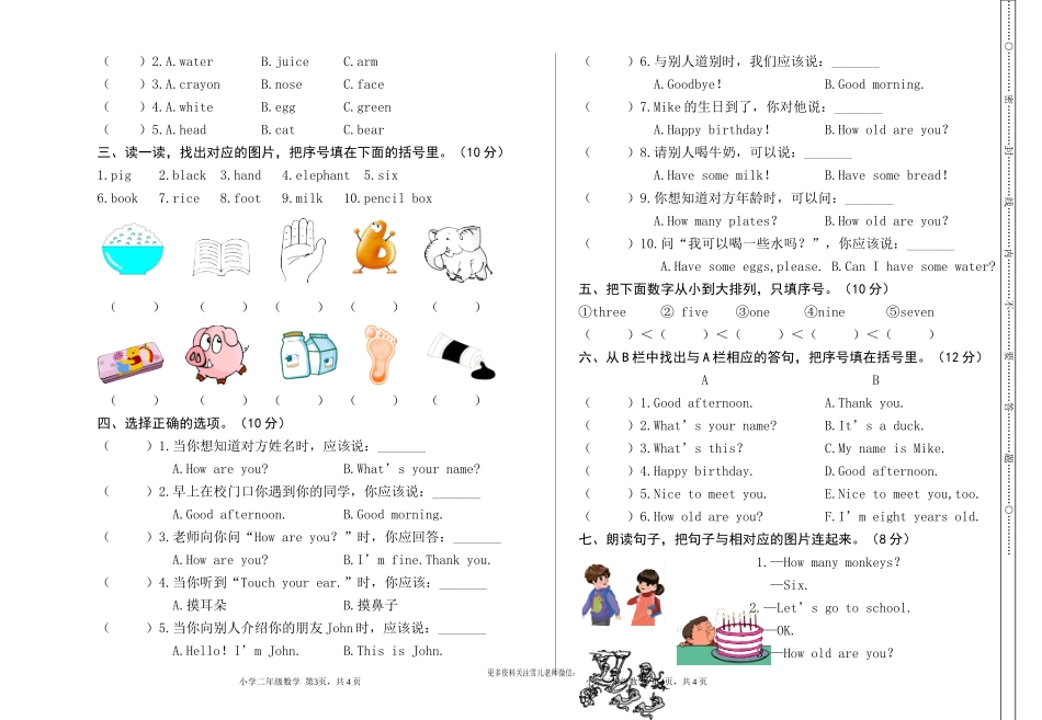 小学三年级上册人教版PEP英语期末真题模拟试卷.doc_第2页