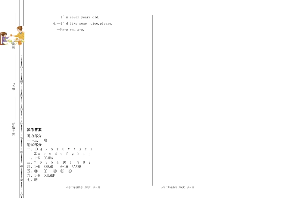 小学三年级上册人教版PEP英语期末真题模拟试卷.doc_第3页