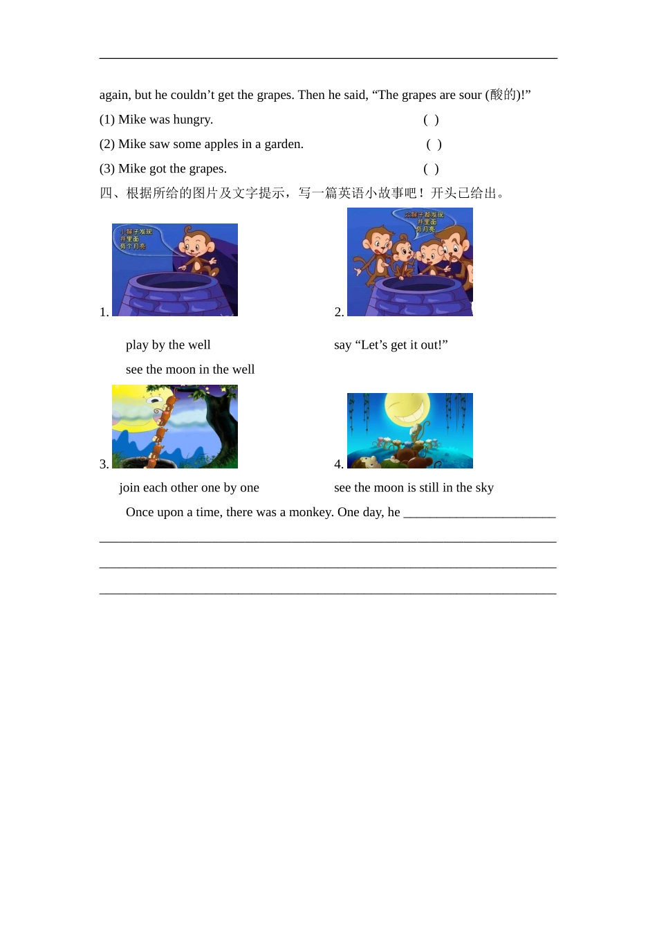 外研版小学英语（一年级起点）四年级下册Module3 Unit2 同步习题.doc_第2页