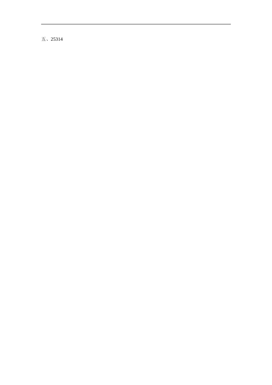 外研版小学英语（一年级起点）六年级下册Module 10 Unit 2 I‘m going to Lake Middle School同步练习1.doc_第3页