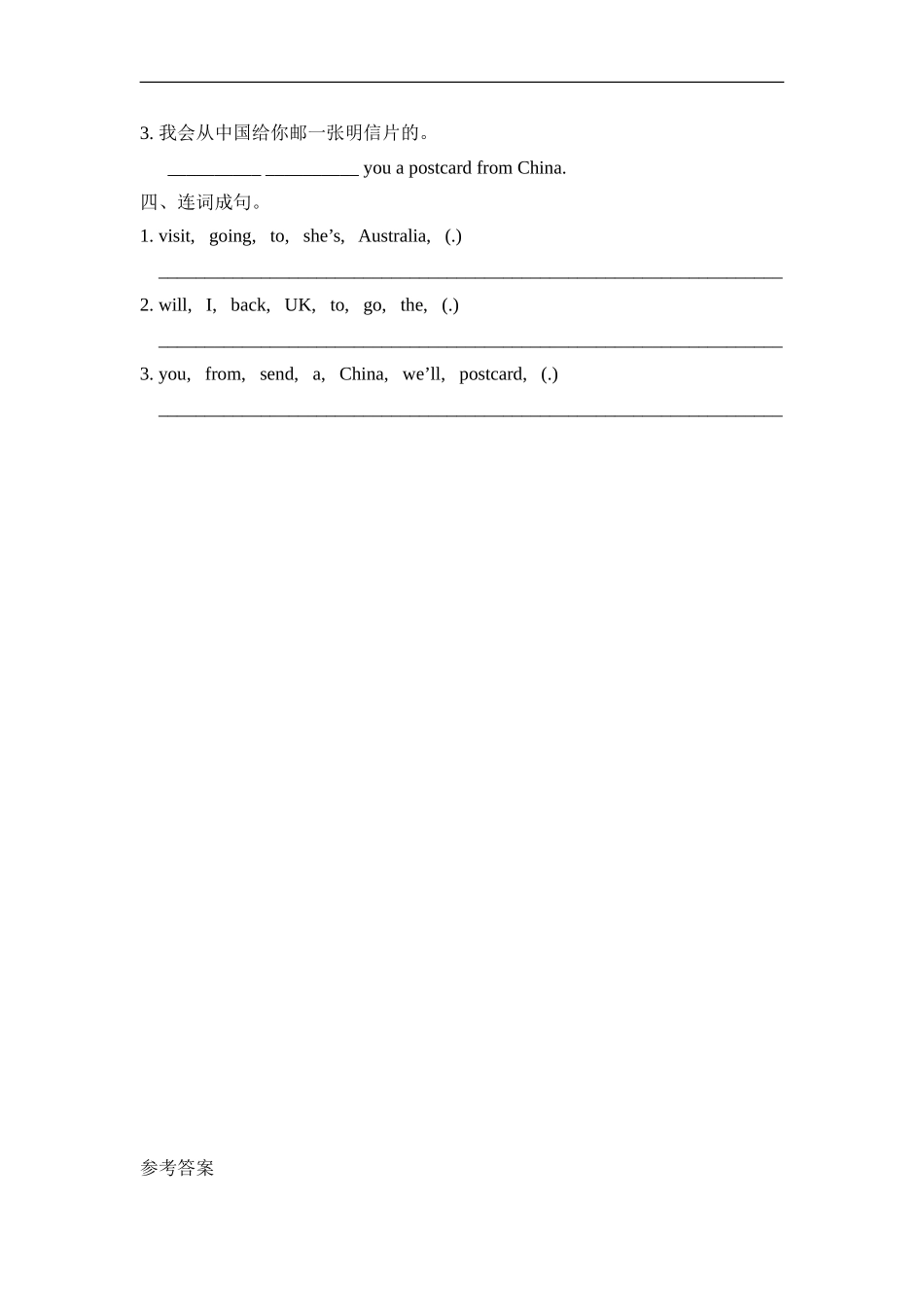 外研版小学英语（一年级起点）四年级下册Module10 Unit1 同步习题.doc_第2页