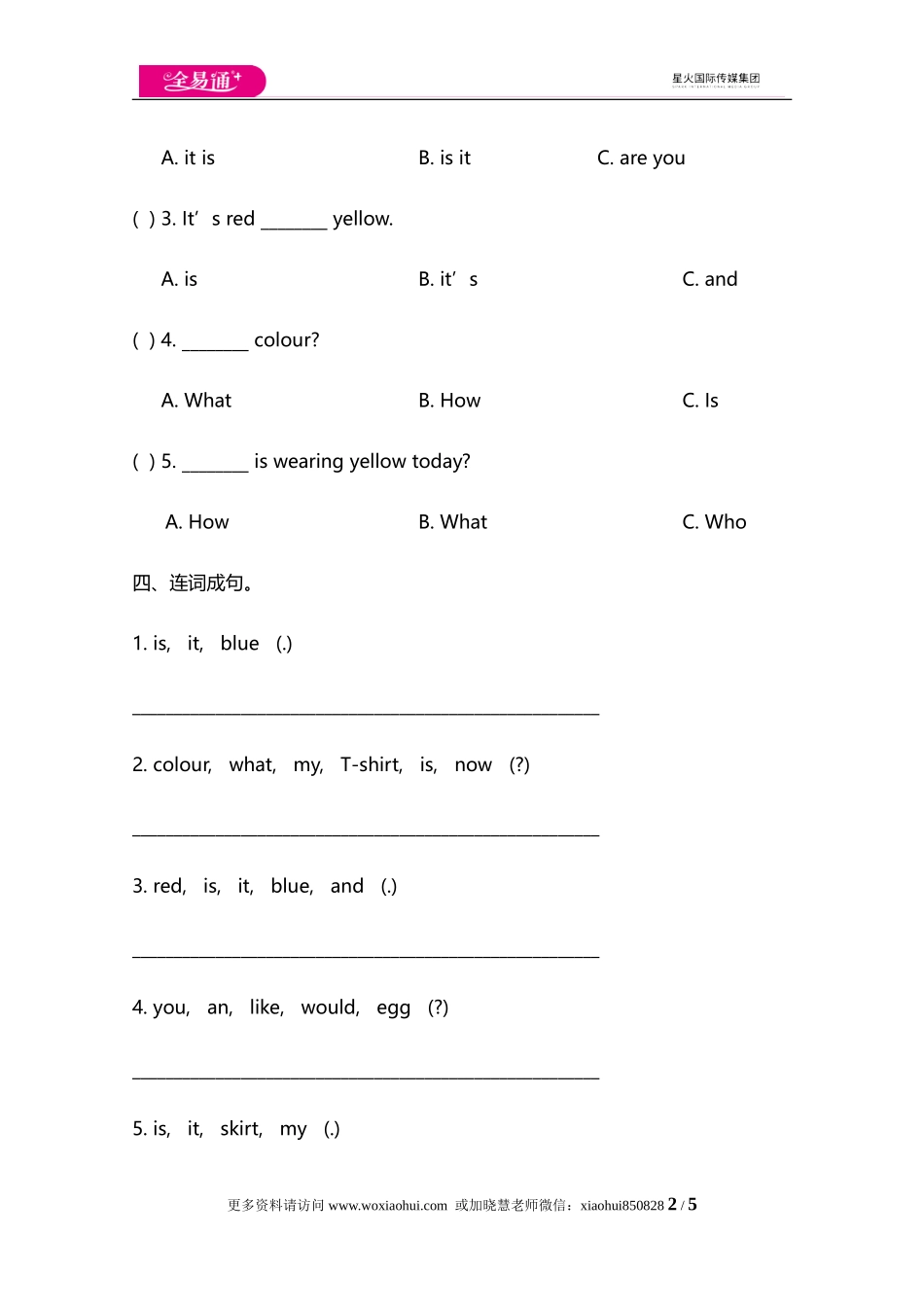 小学三年级上册试卷含答案：译林版英语Unit 6单元测评卷.doc_第2页