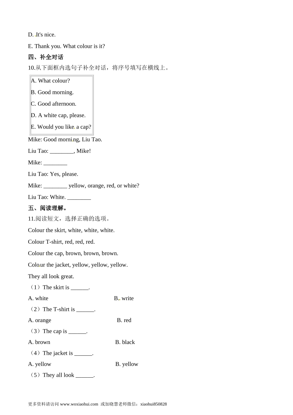 小学三年级上册试卷含答案：译林版英语Unit 6 课时2.doc_第2页