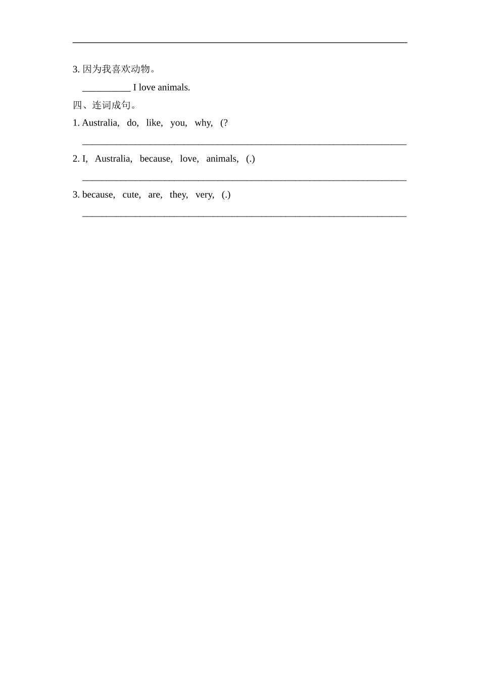 外研版小学英语（一年级起点）四年级下册Module9 Unit1 同步习题.doc_第2页