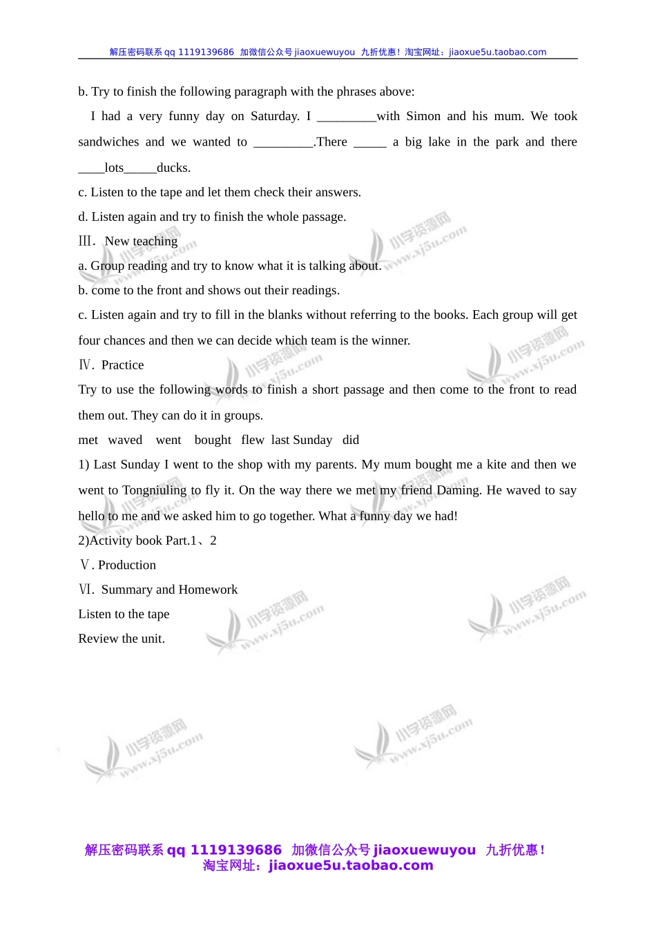 外研版一起小学英语六下《Module 3Unit 1 I took some photos.》word教案 (1).doc_第2页