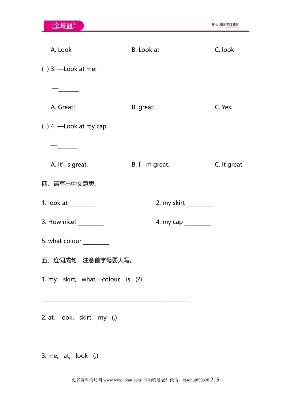 小学三年级上册试卷含答案：译林版英语Unit 5 单元测评卷.doc_第2页