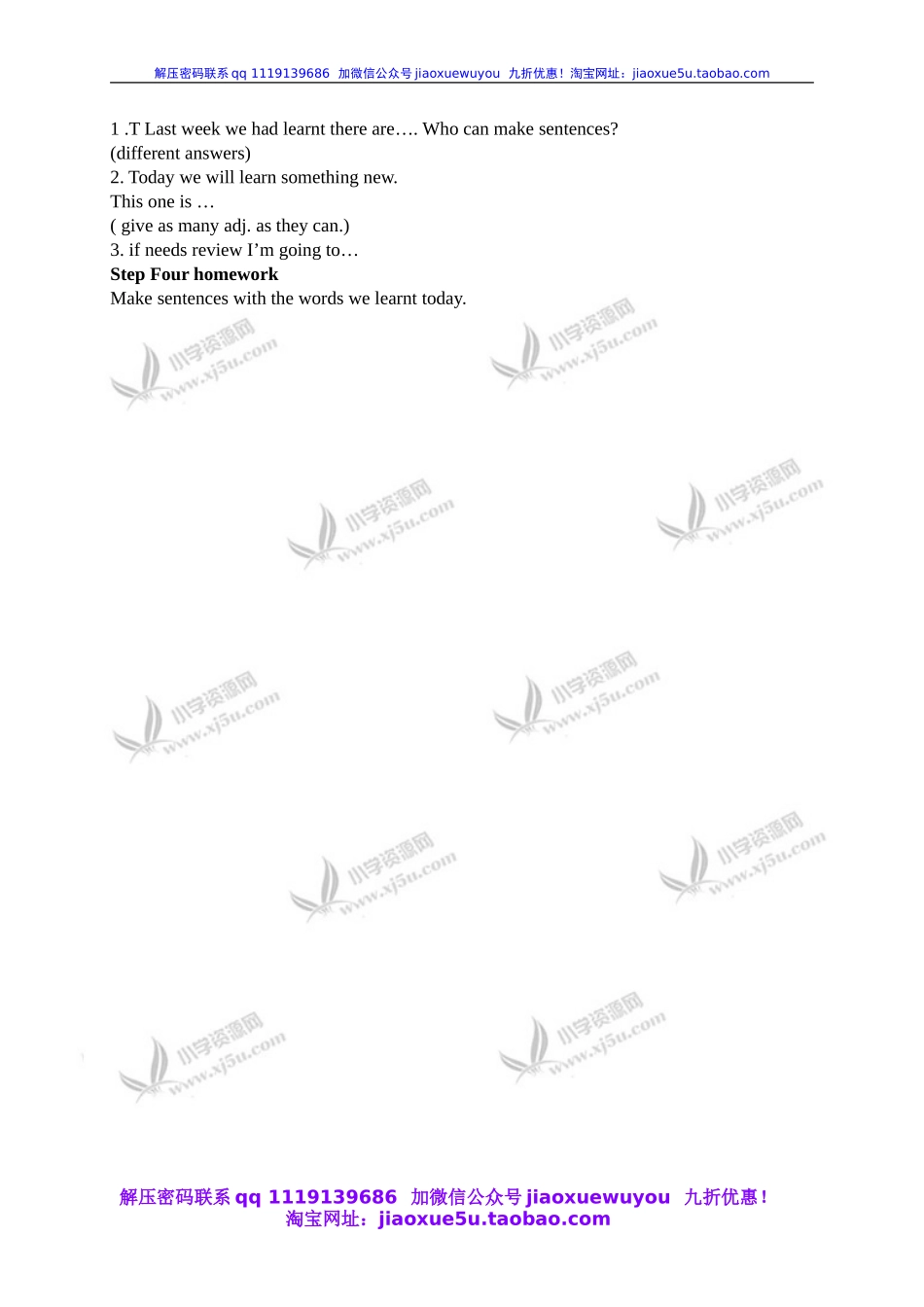 外研版一起小学英语五上《Module 2Unit 1 This one is heavy.》word教案 (1).doc_第2页