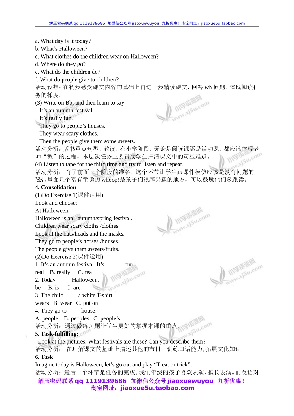 外研版一起小学英语五上《Module 3Unit 1 Today is Halloween》word教案 (1).doc_第2页
