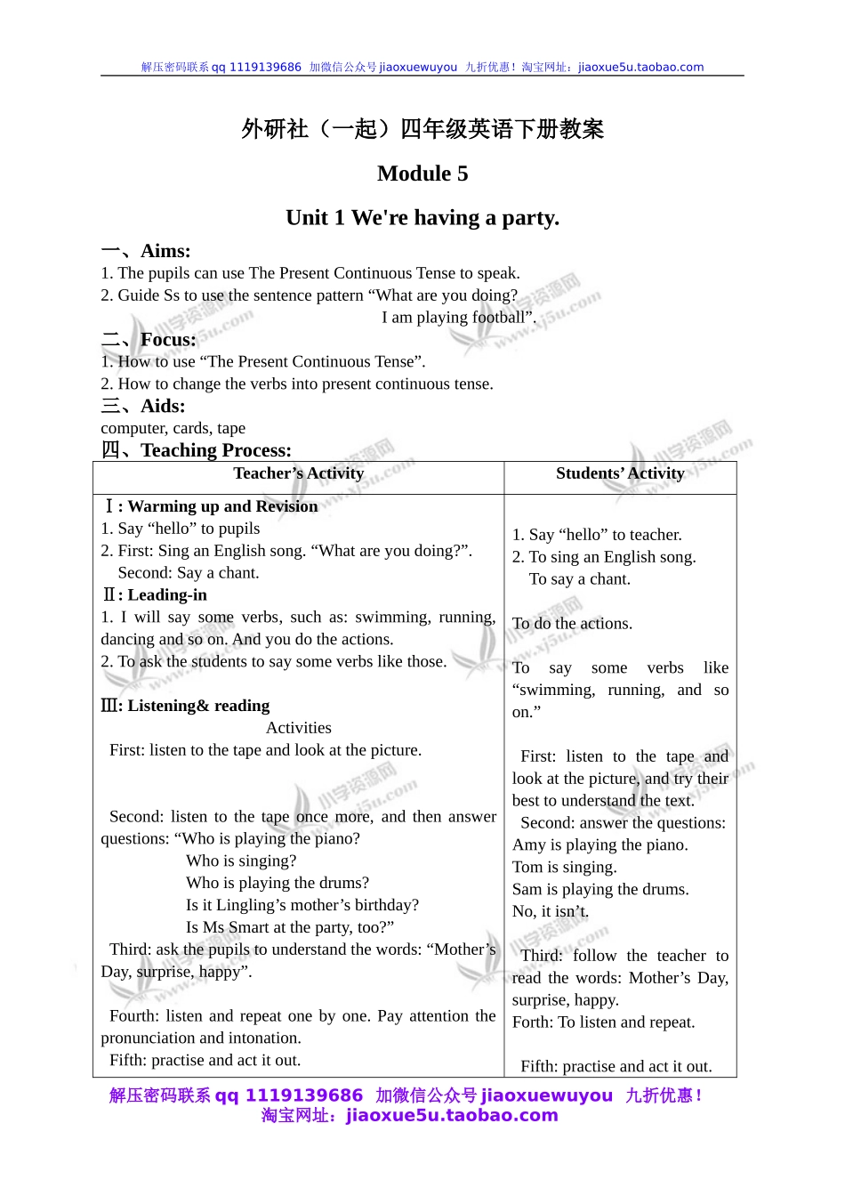 外研版一起小学英语四下《Module 5Unit 1 We’re having a party.》word教案.doc_第1页