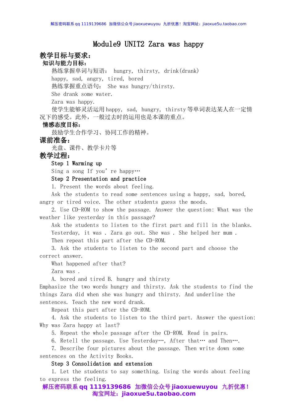 外研版一起小学英语五上《Module 9Unit 2 She was very happy.》word教案 (4.doc_第1页