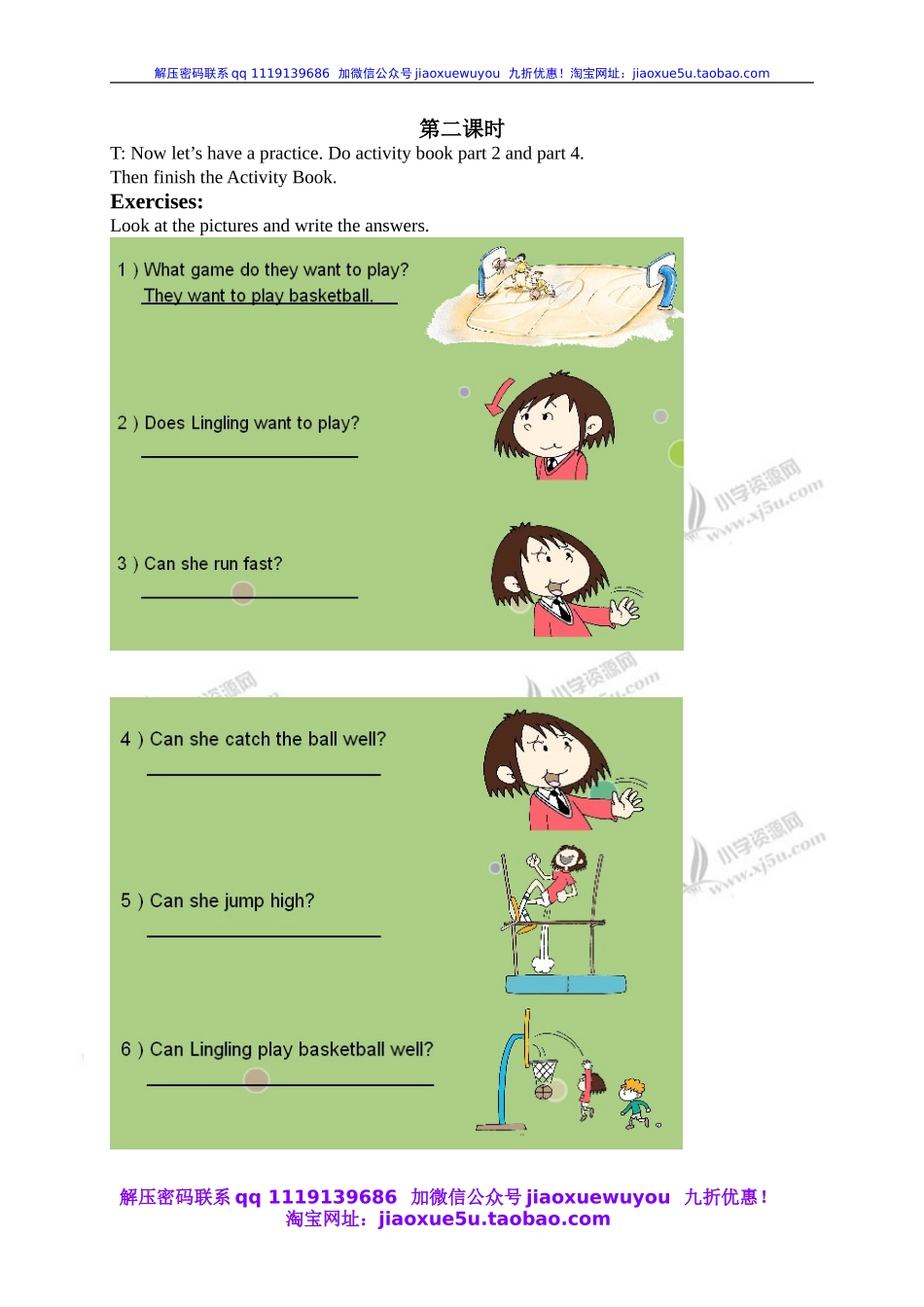 外研版一起小学英语五上《Module 6Unit 2 They got seventy points.》word教案 (2).doc_第2页