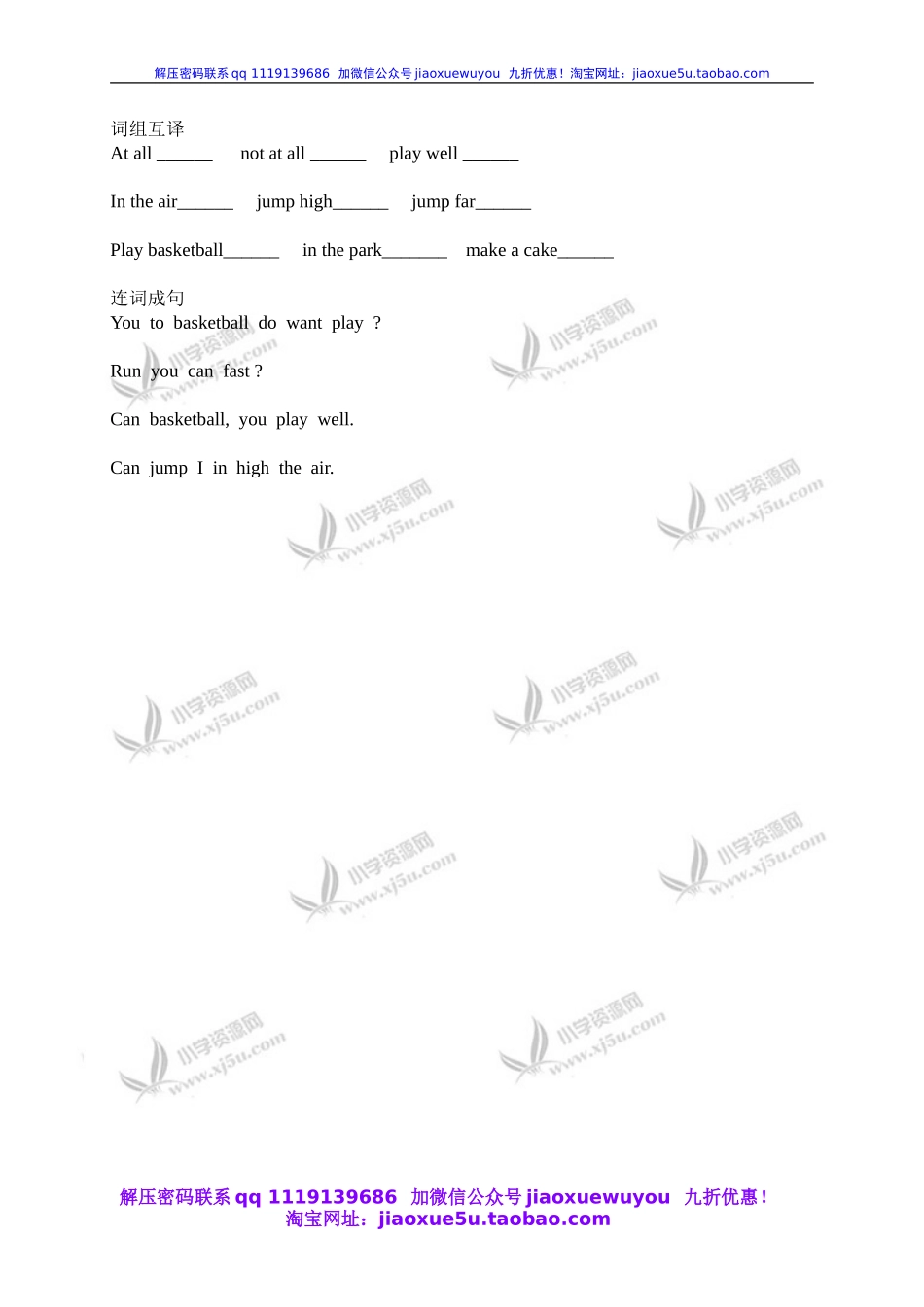 外研版一起小学英语五上《Module 6Unit 2 They got seventy points.》word教案 (2).doc_第3页