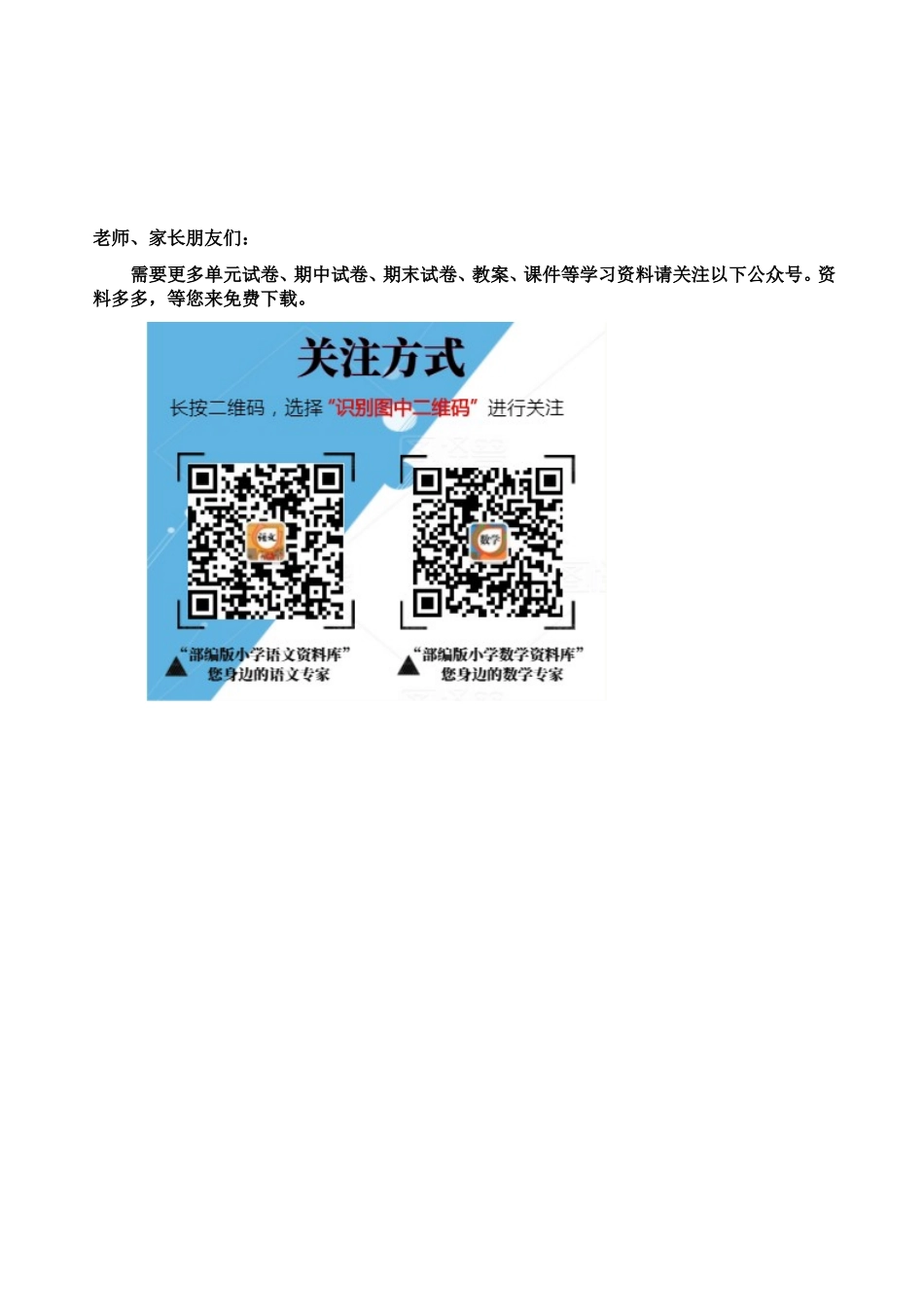 小学数学毕业列方程解应用题专项练习题.doc_第3页