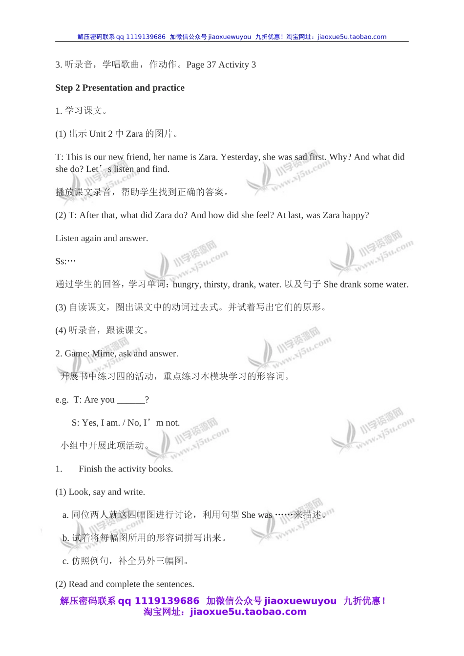 外研版一起小学英语五上《Module 9Unit 2 She was very happy.》word教案 (1).doc_第2页