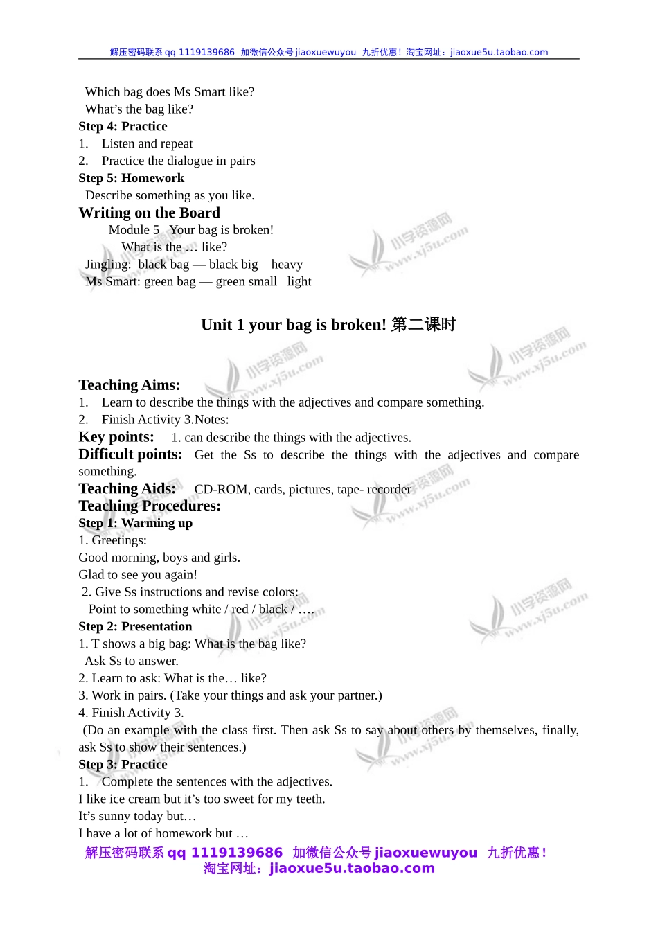 外研一起小学英语五下《Module5Unit 1 Your bag is broken.》word教案 (5).doc_第2页