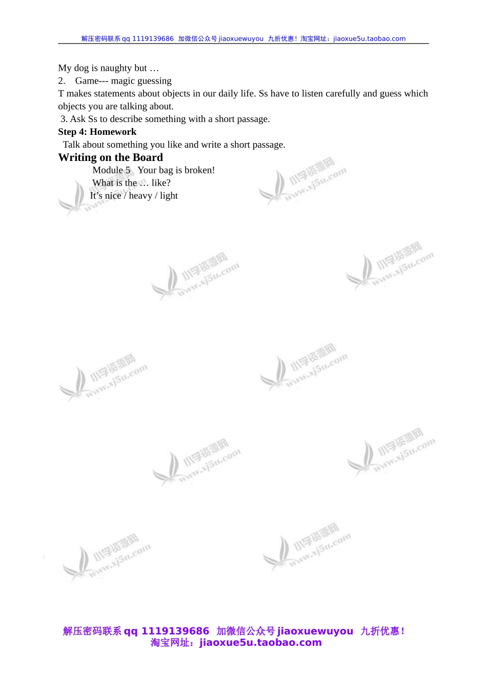 外研一起小学英语五下《Module5Unit 1 Your bag is broken.》word教案 (5).doc_第3页