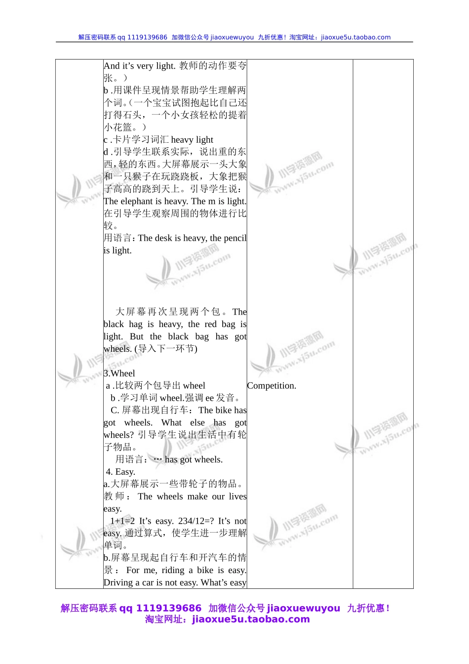 外研一起小学英语五下《Module5Unit 1 Your bag is broken.》word教案 (2).doc_第3页