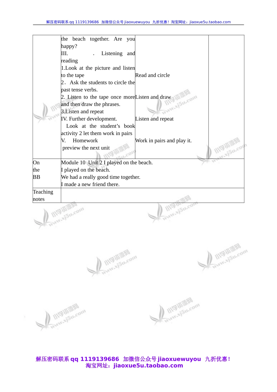 外研一起小学英语五下《Module10Unit 2 I played on the beach.》word教案.doc_第2页