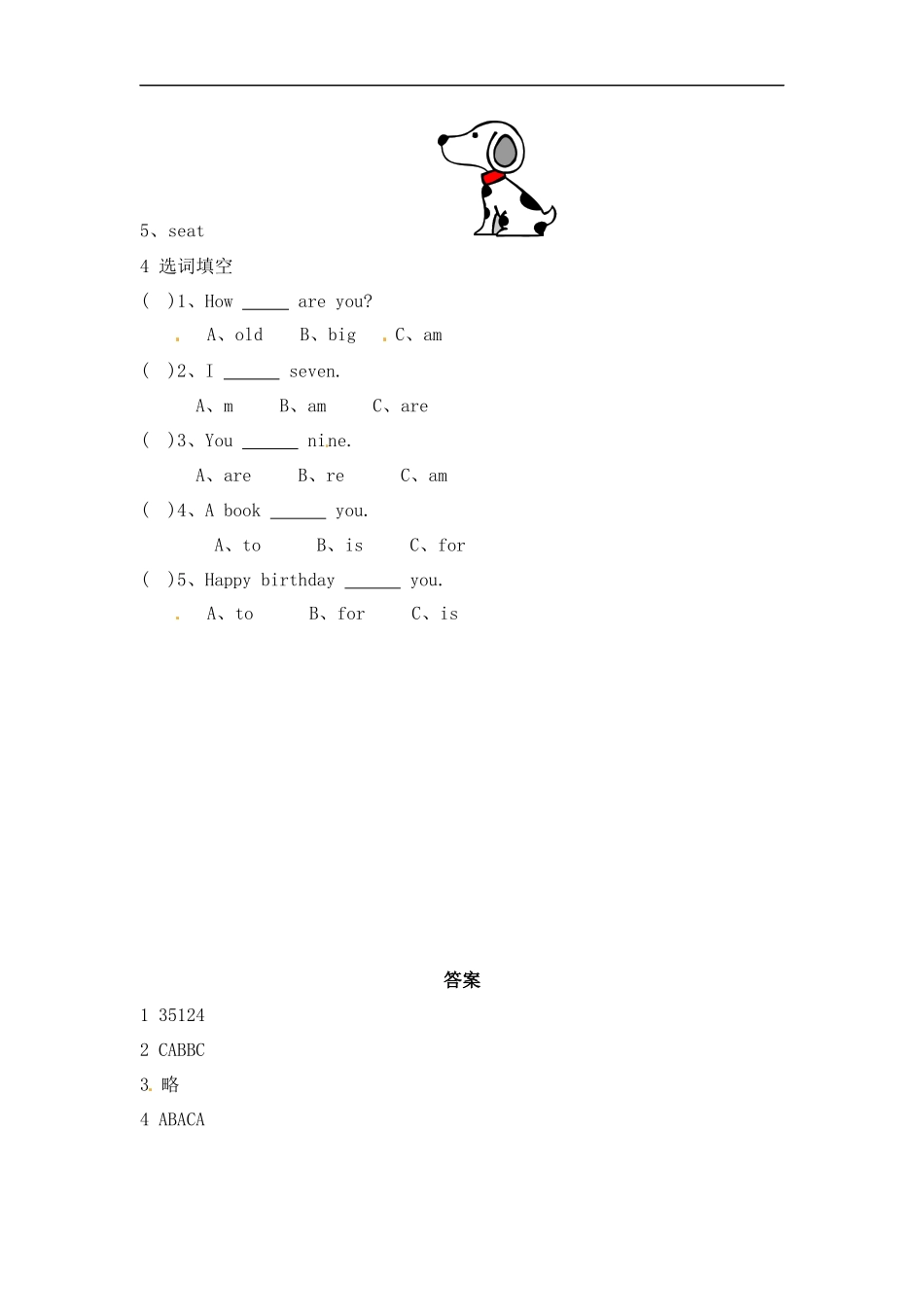 人教（新起点）一年级上册 第五单元测试题.doc_第2页