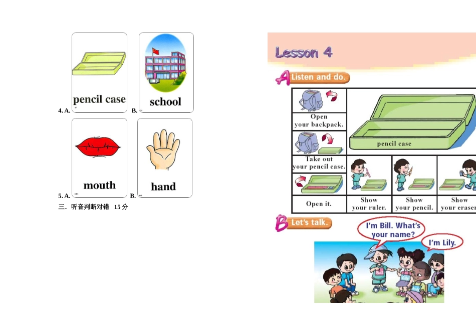 人教（新起点）一年级上册 期中抽测试卷.doc_第2页