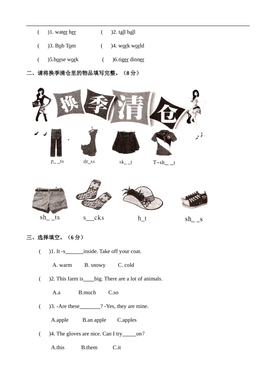 人教PEP四下期末测试卷 (2).doc_第3页
