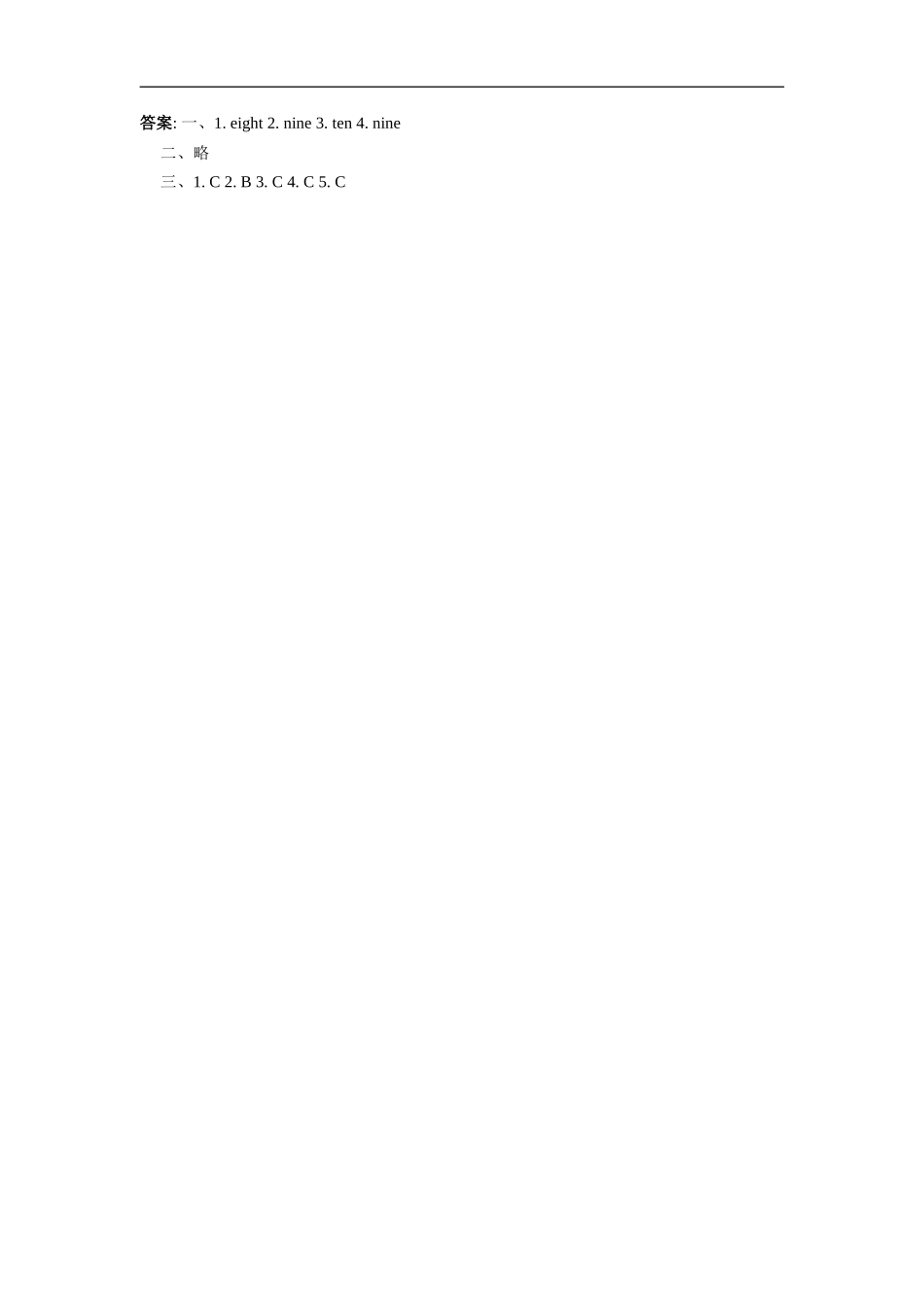 人教版pep（三年级起点）小学三年级上册 Unit 6 Happy Birthday Period Five 同步练习含答案.doc_第2页