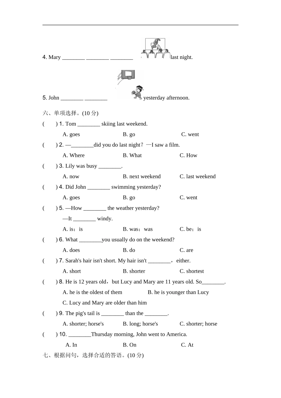 人教PEP六下期中测试卷（2）及答案.doc_第3页