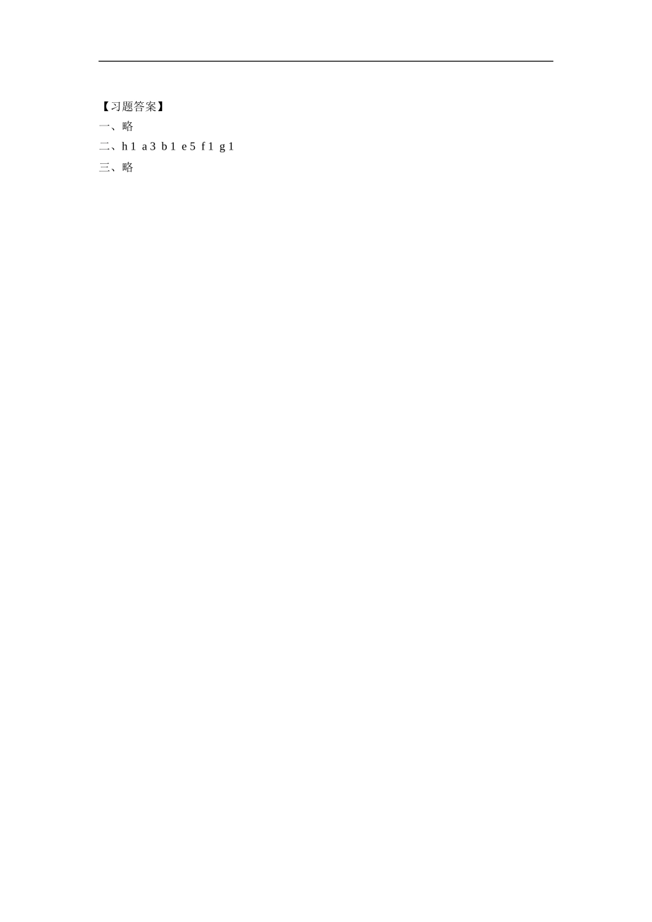 人教版pep（三年级起点）小学三年级上册 Recycle 1 Period Three 同步练习含答案.doc_第2页