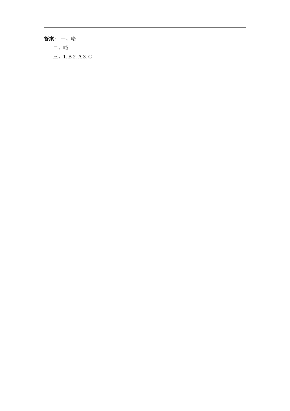 人教版pep（三年级起点）小学三年级上册 Unit 4 We love animalsPeriod Six同步练习含答案.doc_第2页