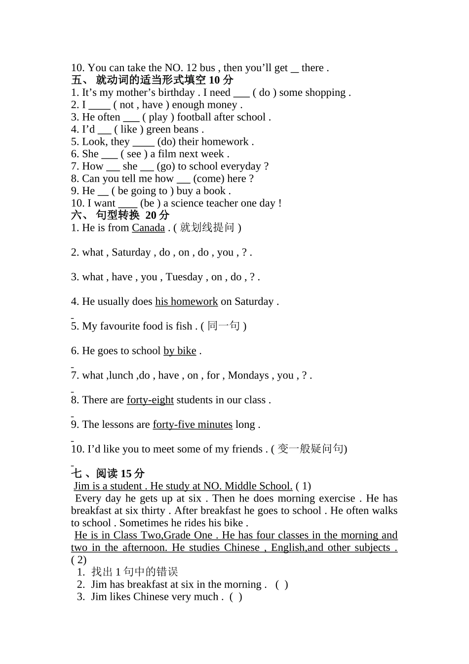 人教（新起点）一年级上册 月考测试卷.doc_第2页