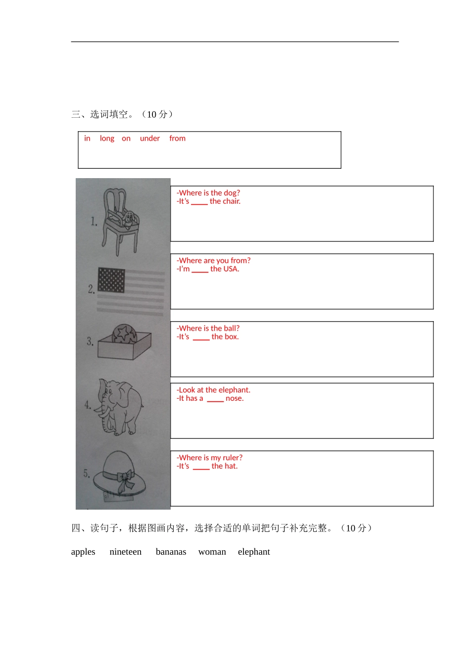 人教PEP三下期末测试卷 (2).doc_第2页