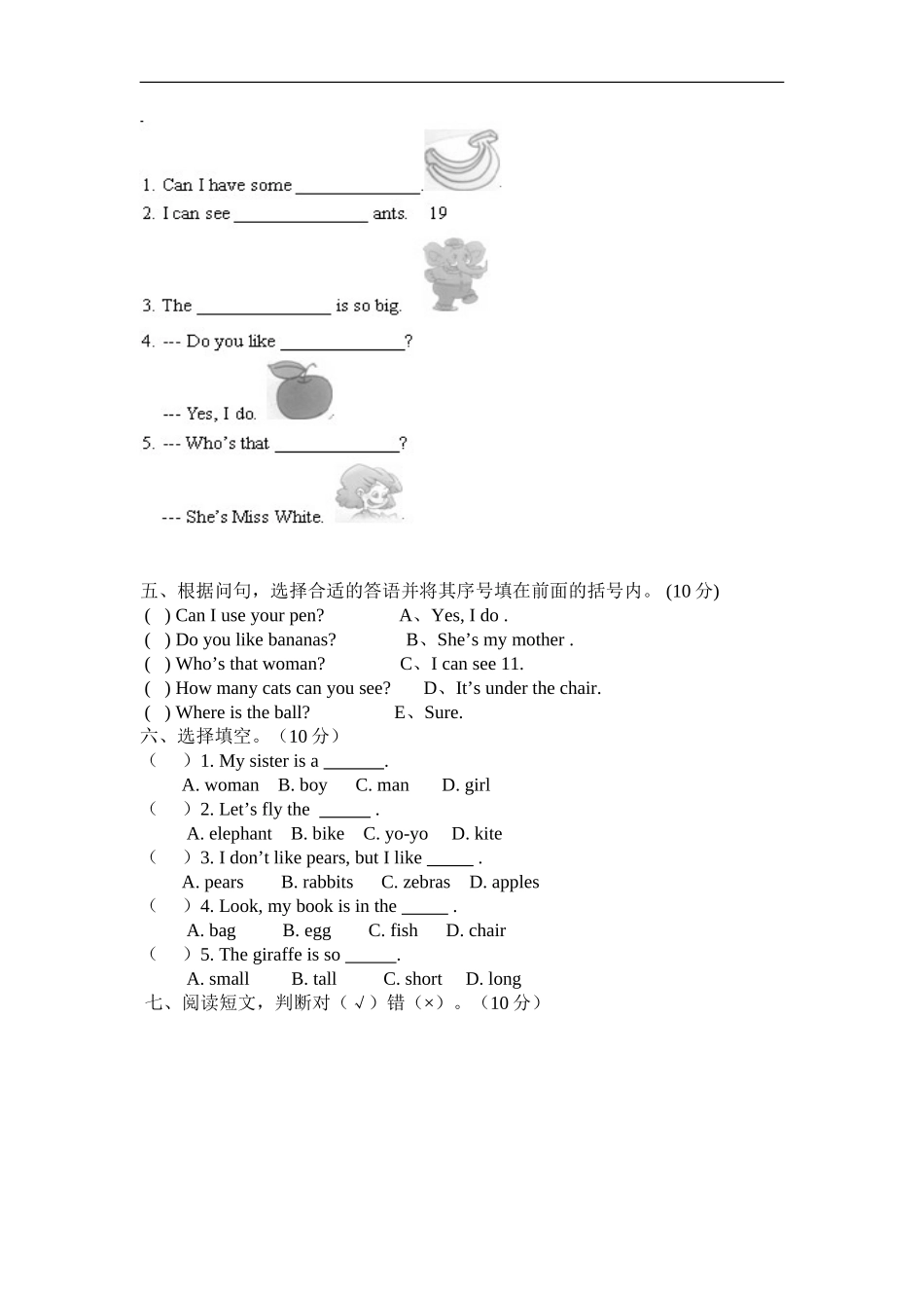人教PEP三下期末测试卷 (2).doc_第3页