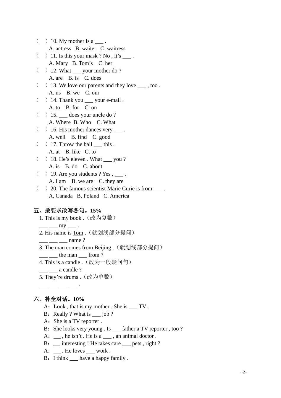 人教PEP五下期末测试卷 (2).doc_第2页